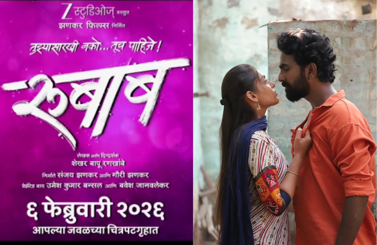 Rubaab Marathi Movie