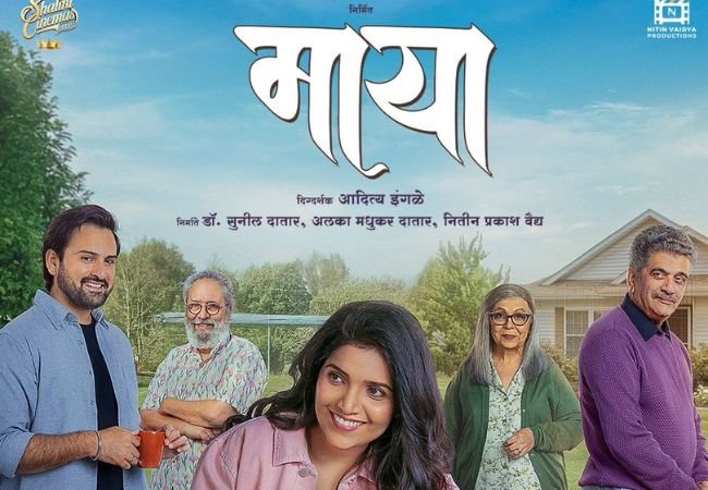  Mukta Barve : नात्यांच्या गुंत्यातील मनोव्यापार उलगडणाऱ्या ‘माया’चा टीझर प्रदर्शित!