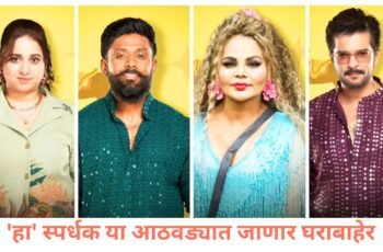 Bigg Boss Marathi 6 Update