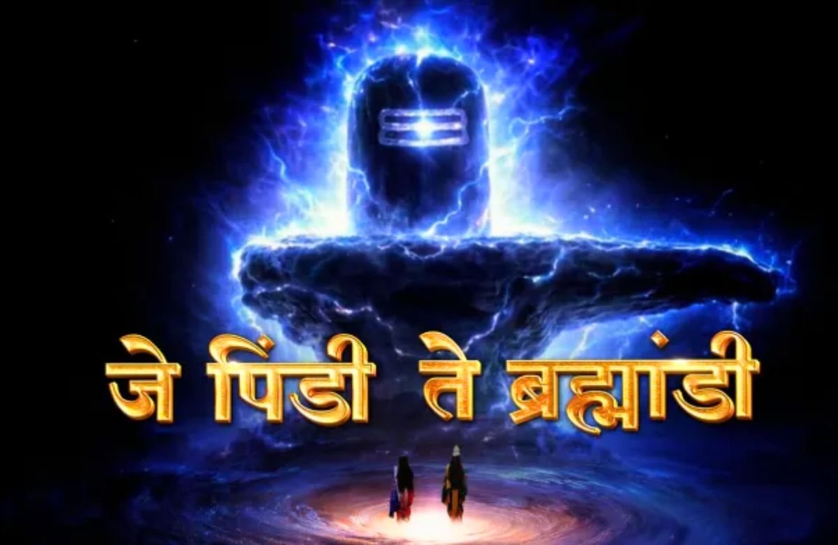 Aai Tulaja Bhavani Serial 