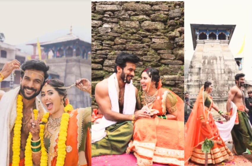  Vishal-Akshaya Wedding: मुंबई-पुणे नाही तर गंगा घाटाच्या कुशीत असलेल्या त्रियुगीनारायणमध्ये विशाल अक्षयाने बांधली लग्नगाठ   