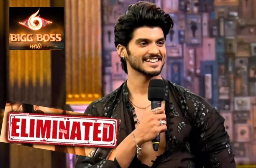  Bigg Boss Marathi 6 च्या घरातून Omkar Raut बाहेर; आता घरात होणार मोठे बदल