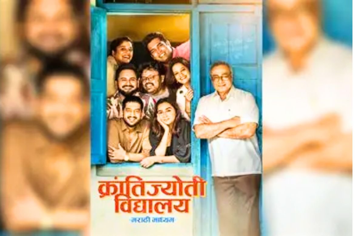 
Krantijyoti Vidyalay Marathi Madhyam Full Movie  