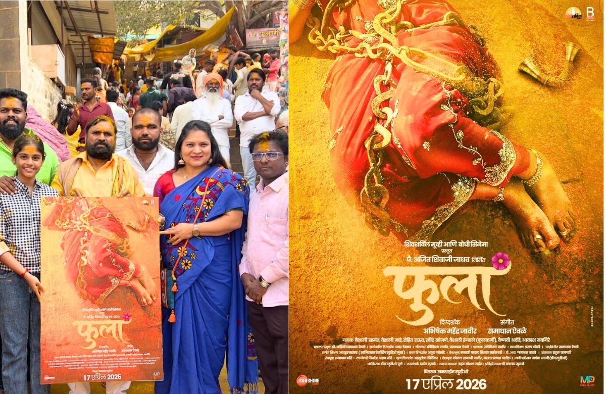 Phula Marathi Movie Poster