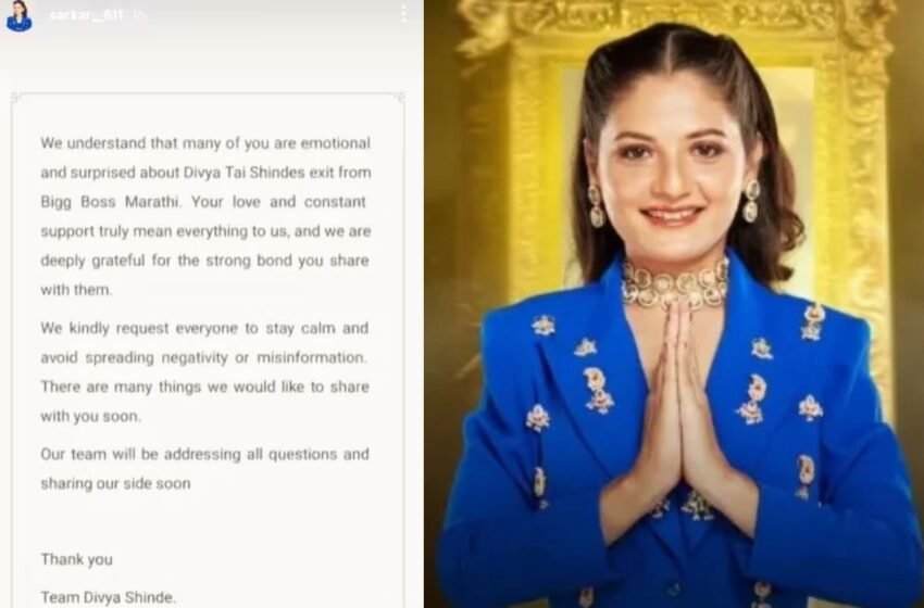  Bigg Boss Marathi 6: घरातून हकालपट्टीनंतर Divya Shinde ची पहिली प्रतिक्रिया; “खूप काही सांगायचं आहे” म्हणत लिहीली पोस्ट 