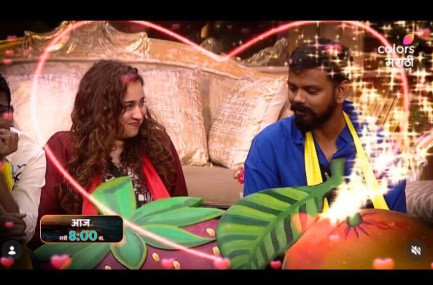 Bigg Boss Marathi 6च्या घरात करण-प्राजक्ताचा सुरु आहे रोमान्स; ‘तो’ खास क्षण झाला कॅमेरात कैद !