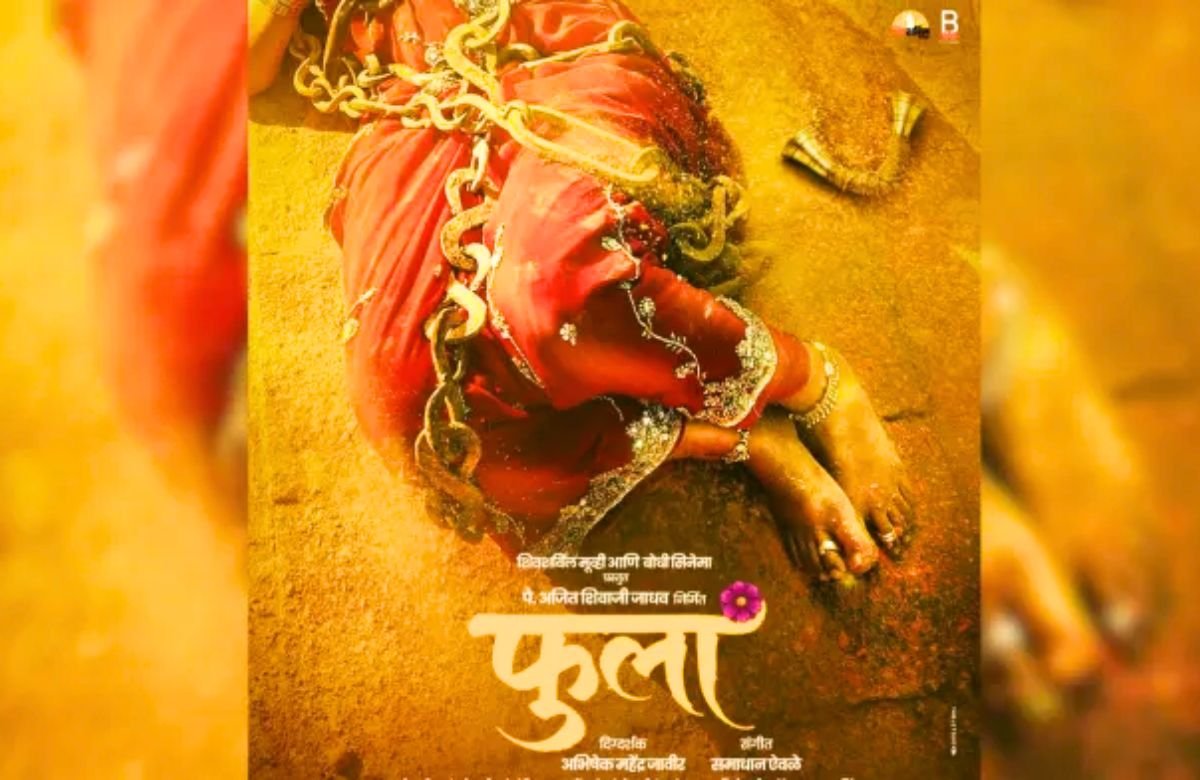 Phula Marathi Movie 