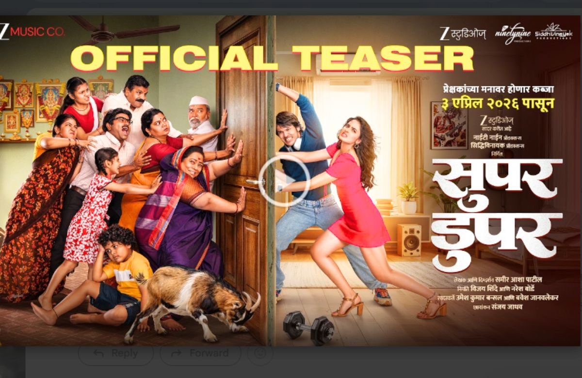 Super Duper Marathi Movie Teaser