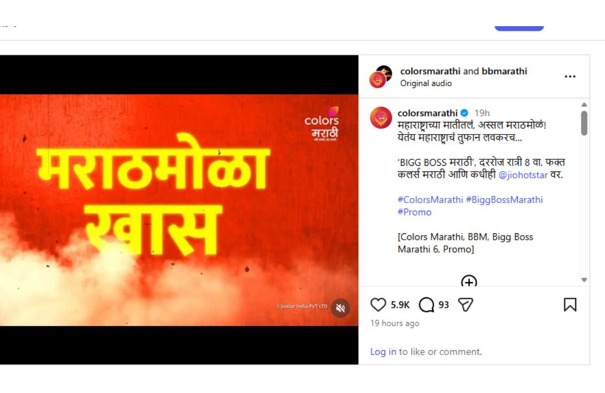 Bigg Boss Marathi 6