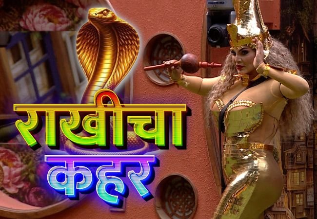  ‘तन्वी कोलते..आता मी तुला सोलते’; ‘एंटरटेन्मेंट क्वीन’ Rakhi Sawantची बिग बॉस मराठीच्या घरात वाईल्ड कार्ड एन्ट्री!