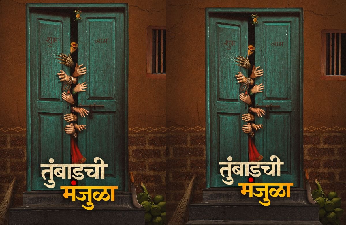 Tumbadchi Manjula Movie